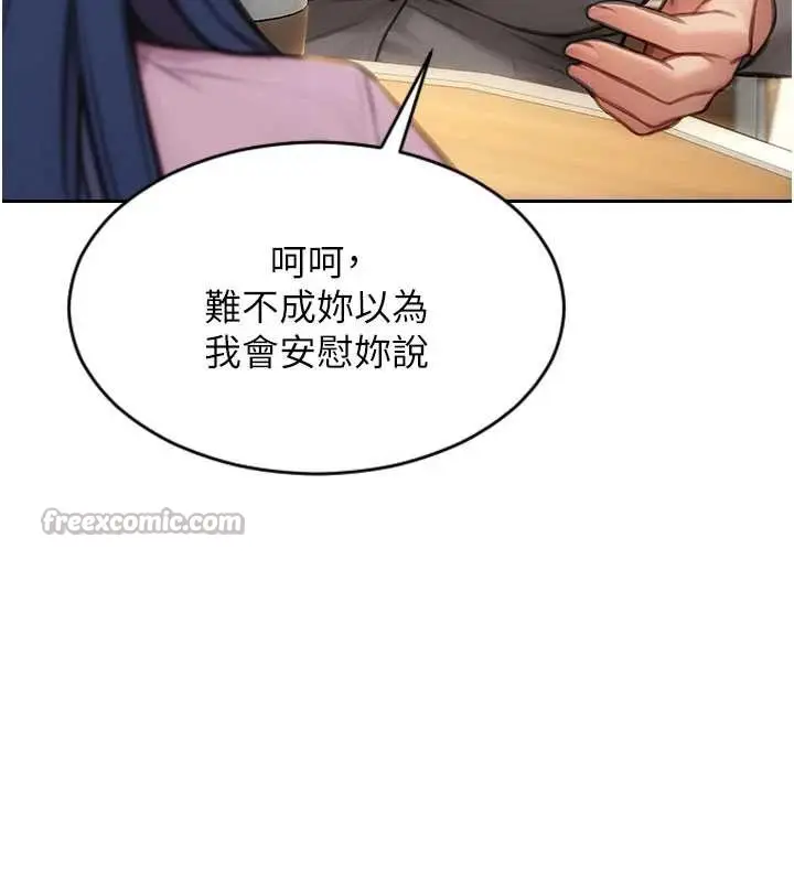 漫画《单身即纵欲》第25话第42张图