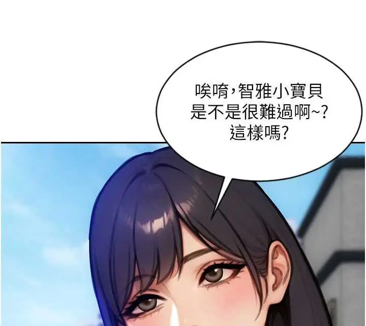 漫画《单身即纵欲》第25话第43张图