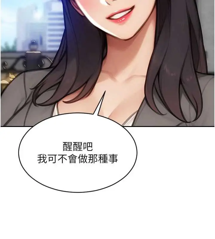 漫画《单身即纵欲》第25话第44张图