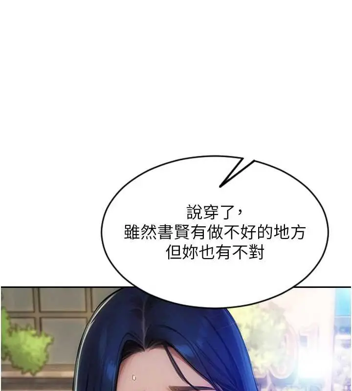 漫画《单身即纵欲》第25话第45张图