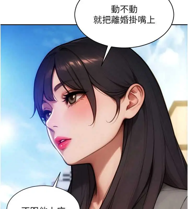 漫画《单身即纵欲》第25话第48张图