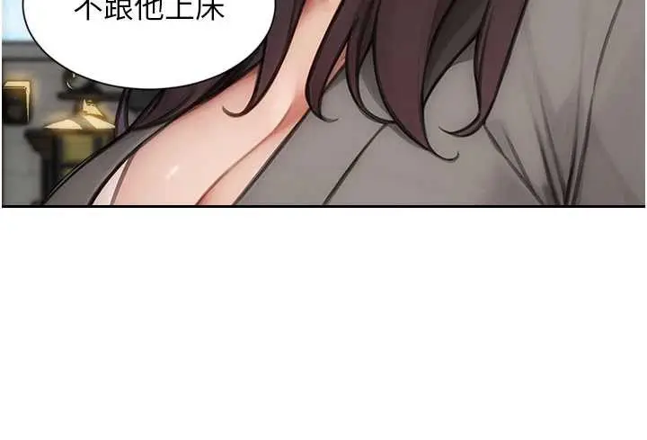 漫画《单身即纵欲》第25话第49张图