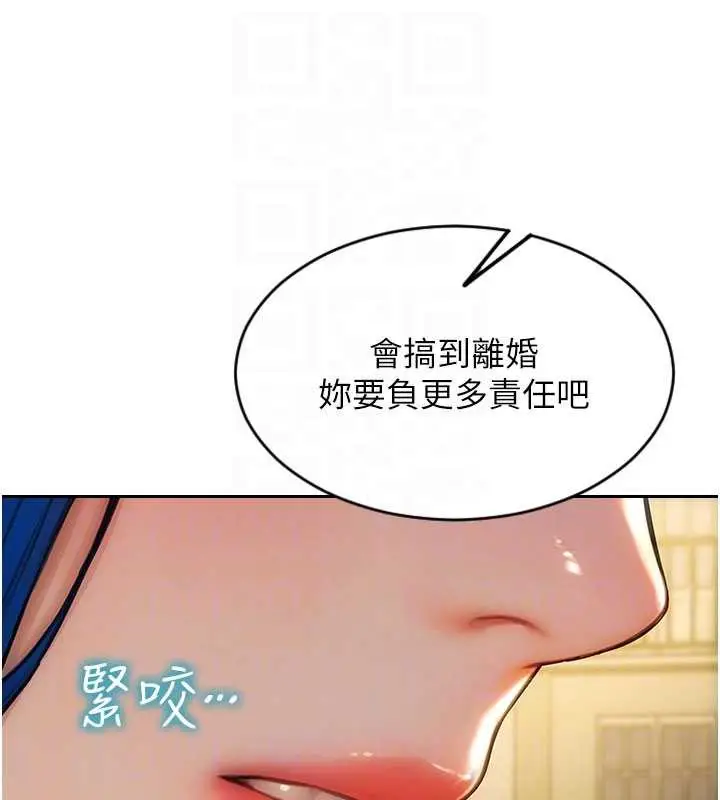 漫画《单身即纵欲》第25话第50张图