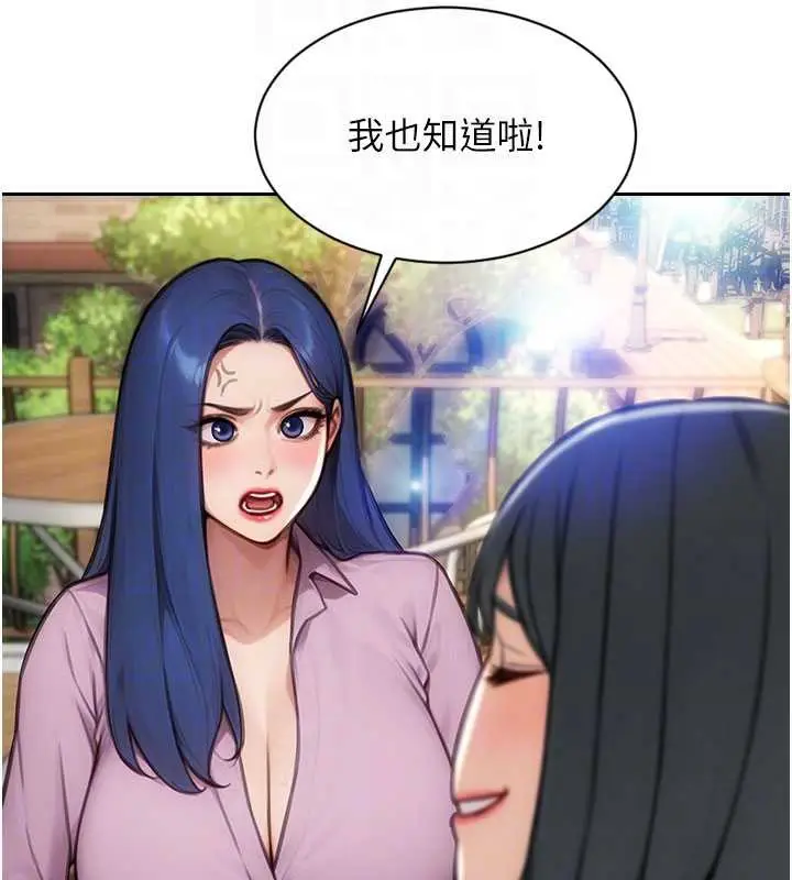 漫画《单身即纵欲》第25话第52张图