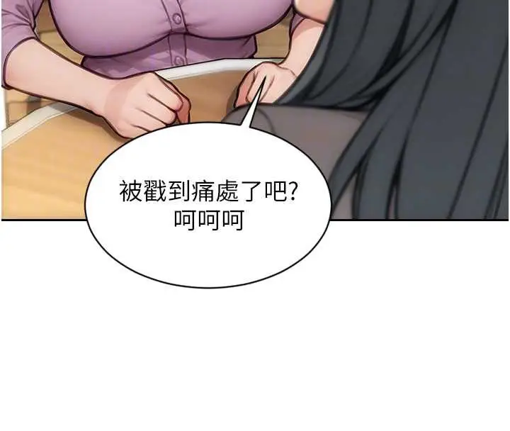 漫画《单身即纵欲》第25话第53张图