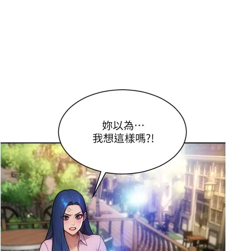 漫画《单身即纵欲》第25话第54张图