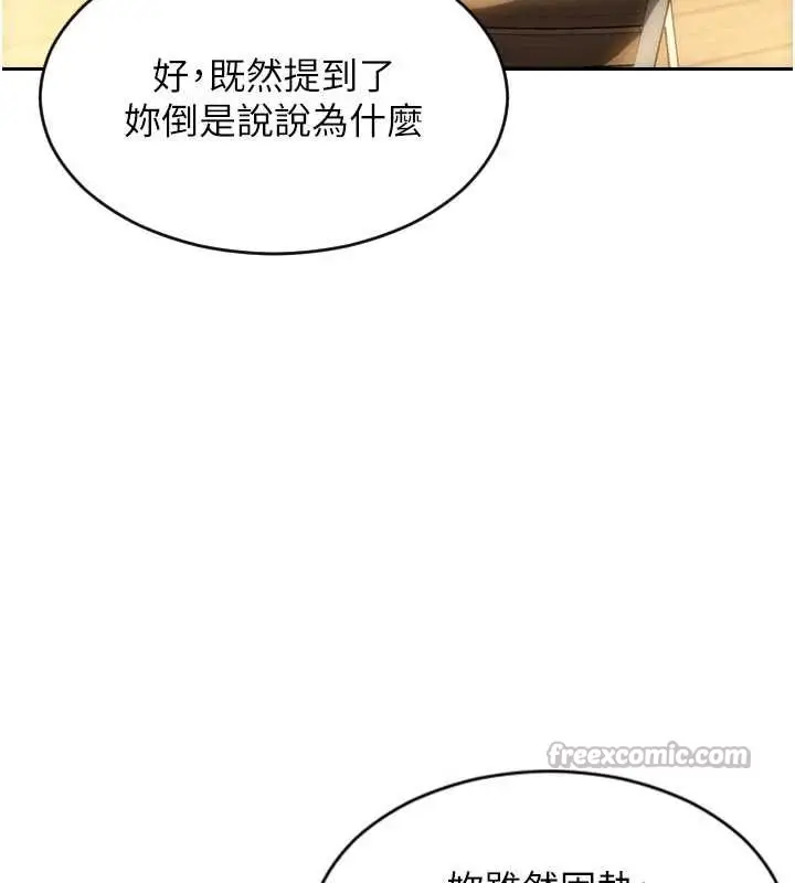 漫画《单身即纵欲》第25话第56张图