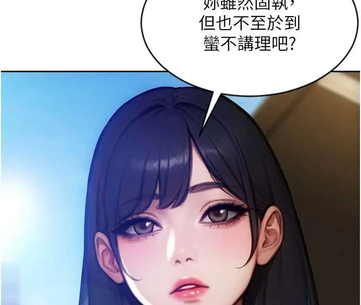 漫画《单身即纵欲》第25话第57张图