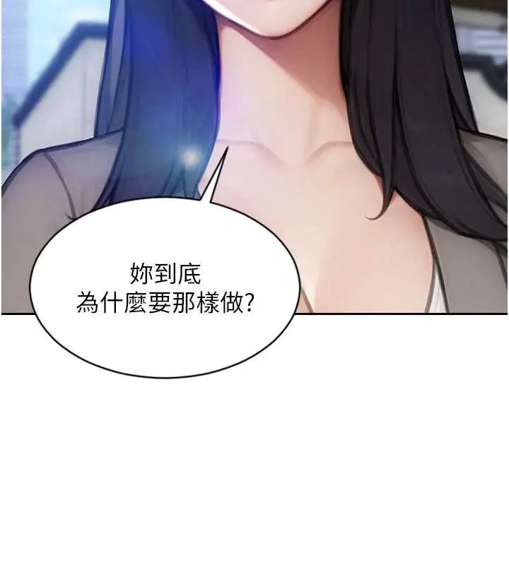 漫画《单身即纵欲》第25话第58张图
