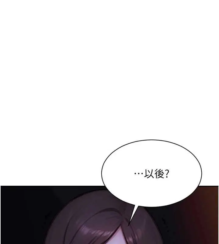 漫画《单身即纵欲》第25话第6张图