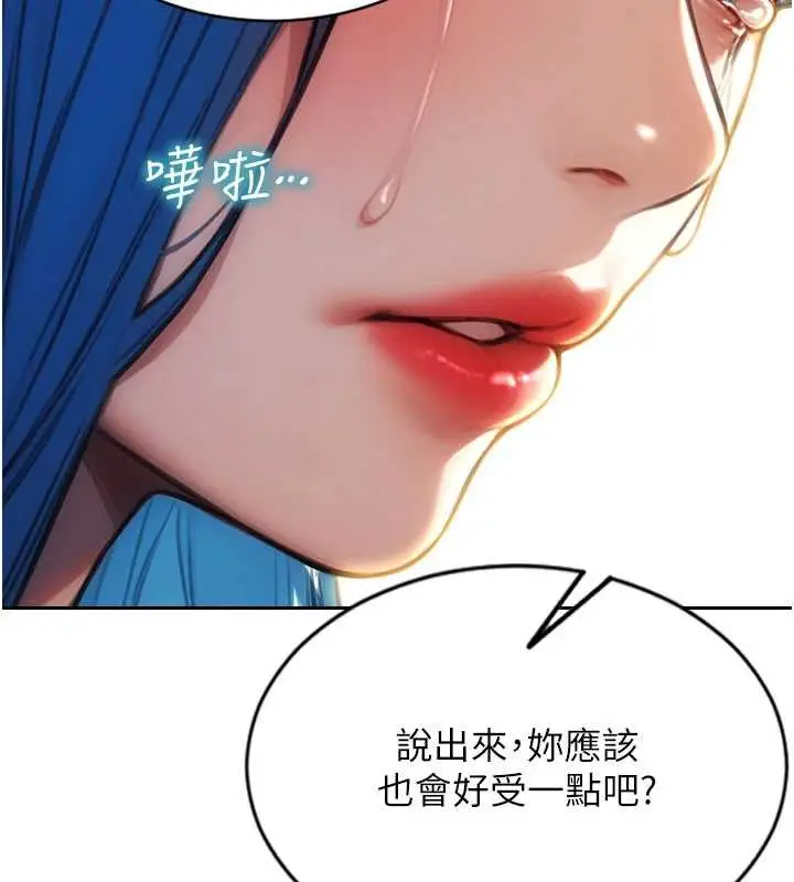 漫画《单身即纵欲》第25话第62张图
