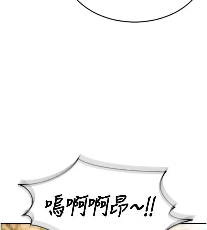 漫画《单身即纵欲》第25话第63张图
