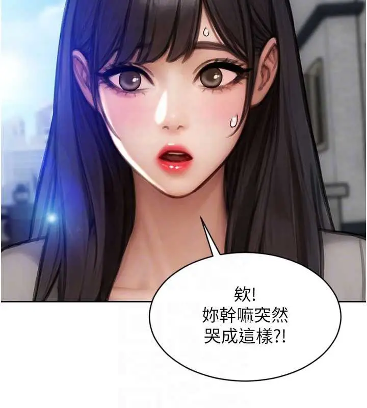 漫画《单身即纵欲》第25话第67张图