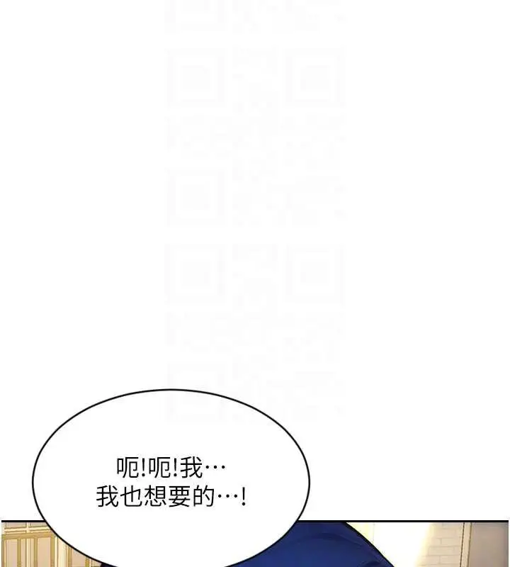 漫画《单身即纵欲》第25话第68张图