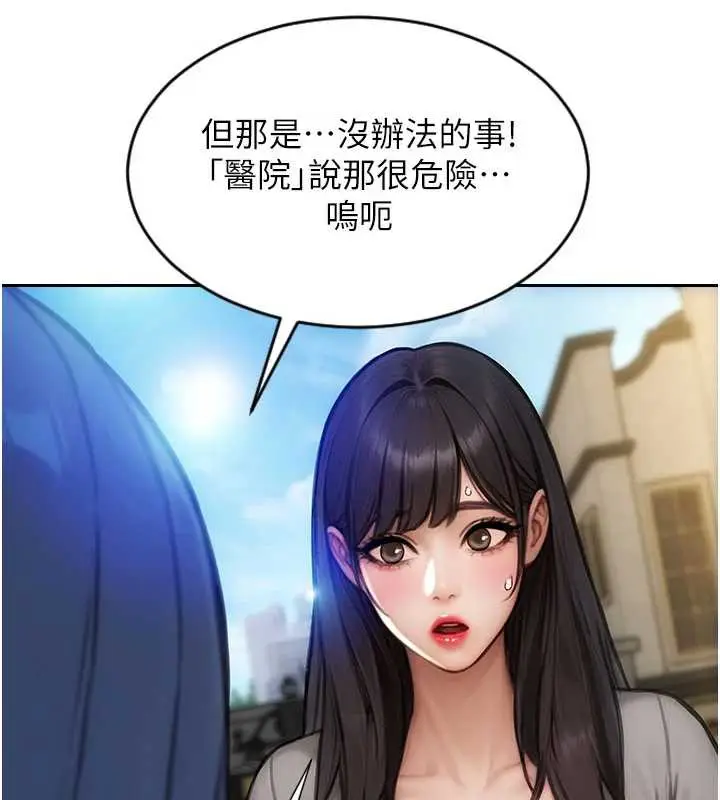 漫画《单身即纵欲》第25话第71张图