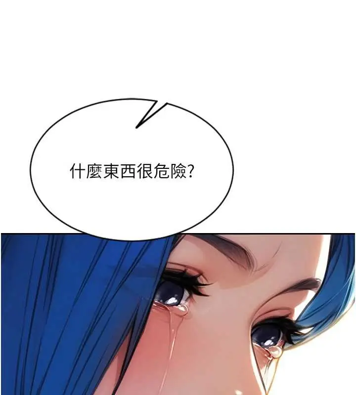 漫画《单身即纵欲》第25话第75张图