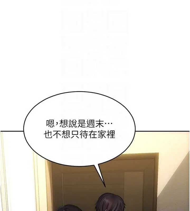 漫画《单身即纵欲》第25话第83张图