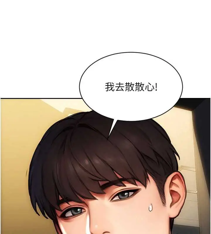 漫画《单身即纵欲》第25话第86张图