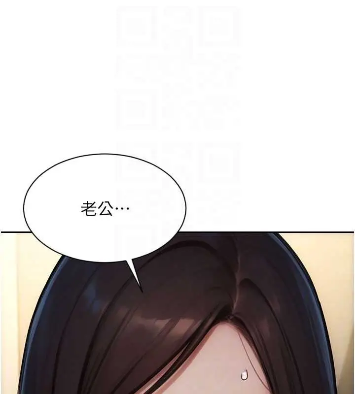 漫画《单身即纵欲》第25话第88张图