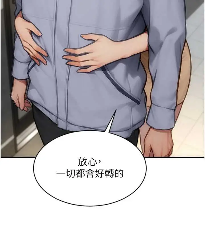 漫画《单身即纵欲》第25话第92张图