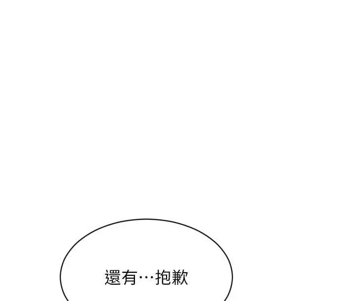 漫画《单身即纵欲》第25话第95张图