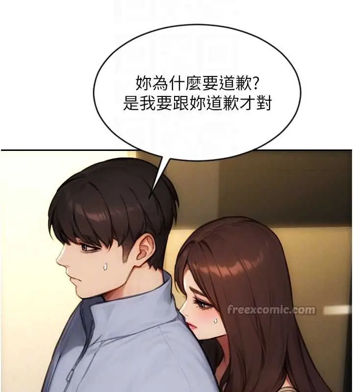漫画《单身即纵欲》第25话第98张图
