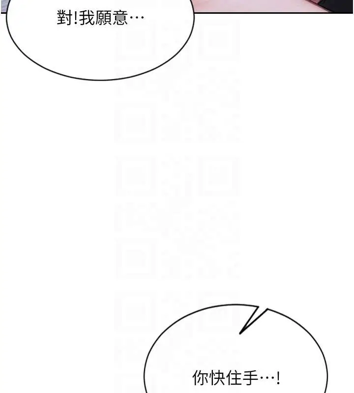 漫画《单身即纵欲》第26话第100张图