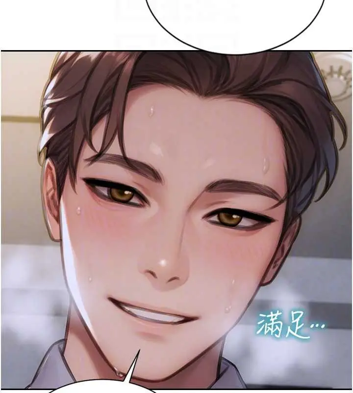 漫画《单身即纵欲》第26话第101张图