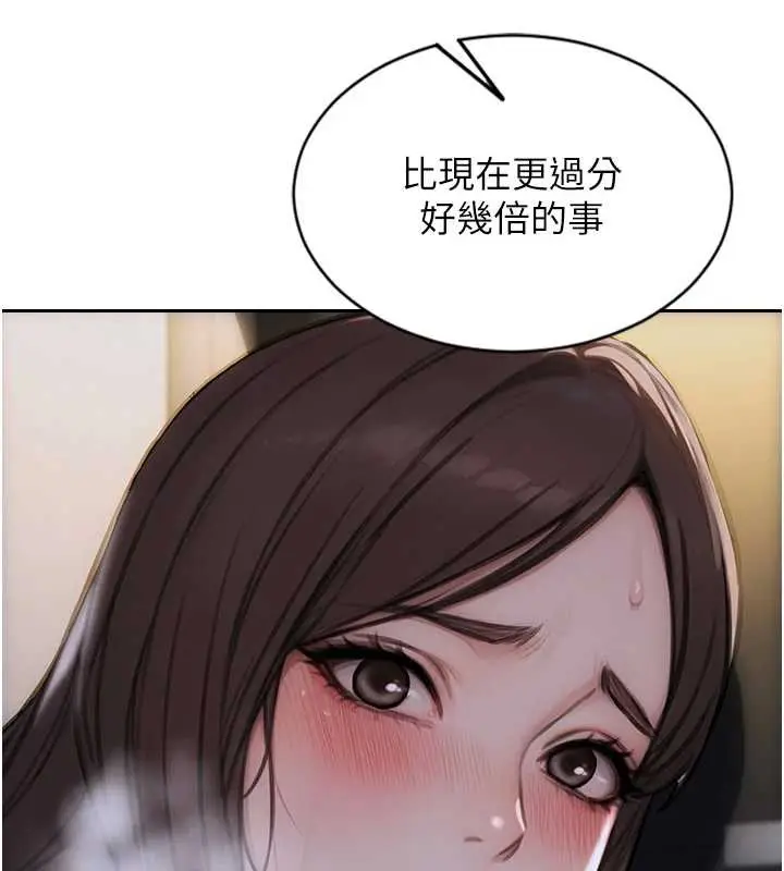 漫画《单身即纵欲》第26话第103张图