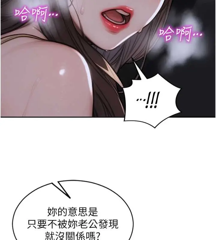 漫画《单身即纵欲》第26话第104张图