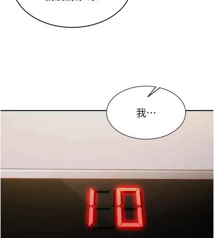 漫画《单身即纵欲》第26话第105张图