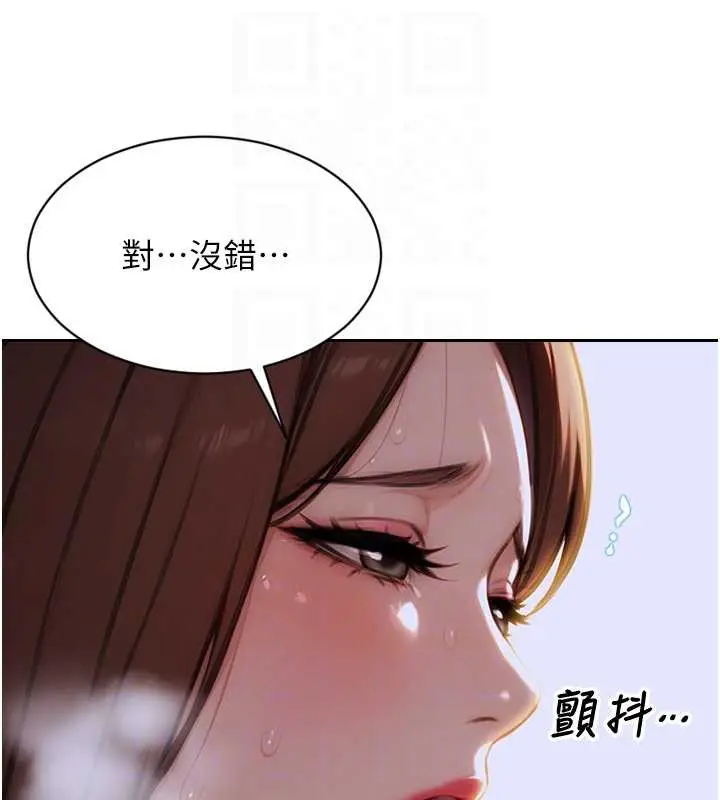 漫画《单身即纵欲》第26话第107张图