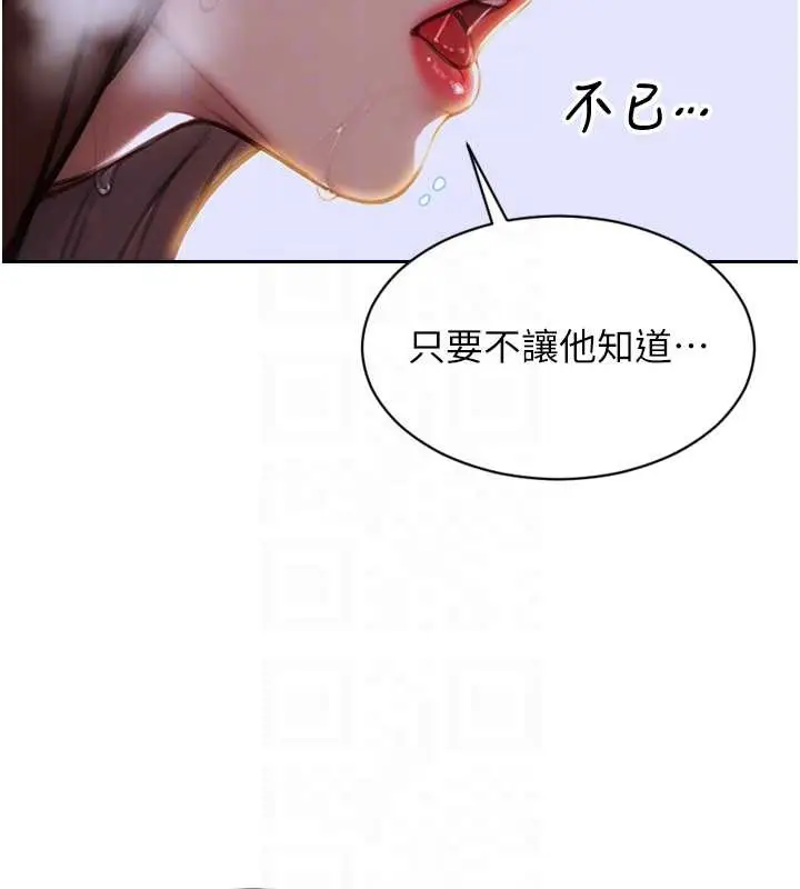漫画《单身即纵欲》第26话第108张图