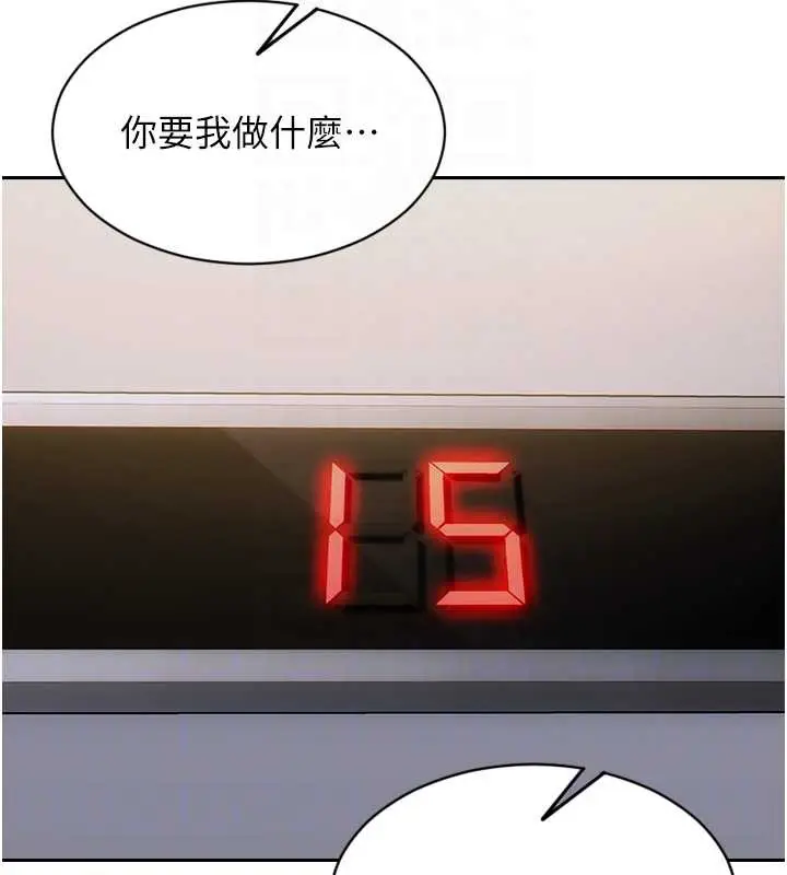 漫画《单身即纵欲》第26话第109张图