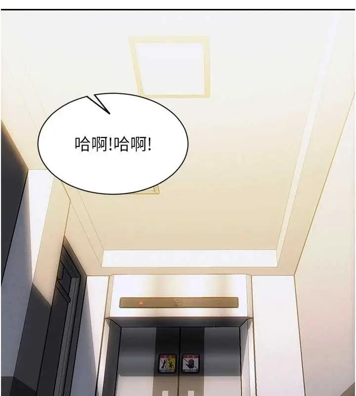 漫画《单身即纵欲》第26话第11张图