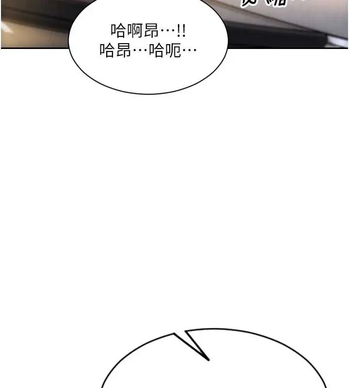 漫画《单身即纵欲》第26话第113张图