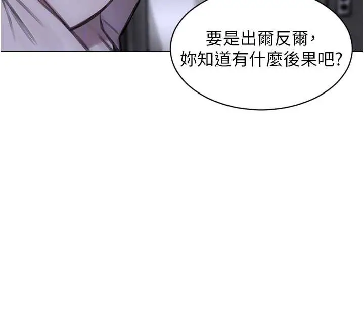 漫画《单身即纵欲》第26话第118张图