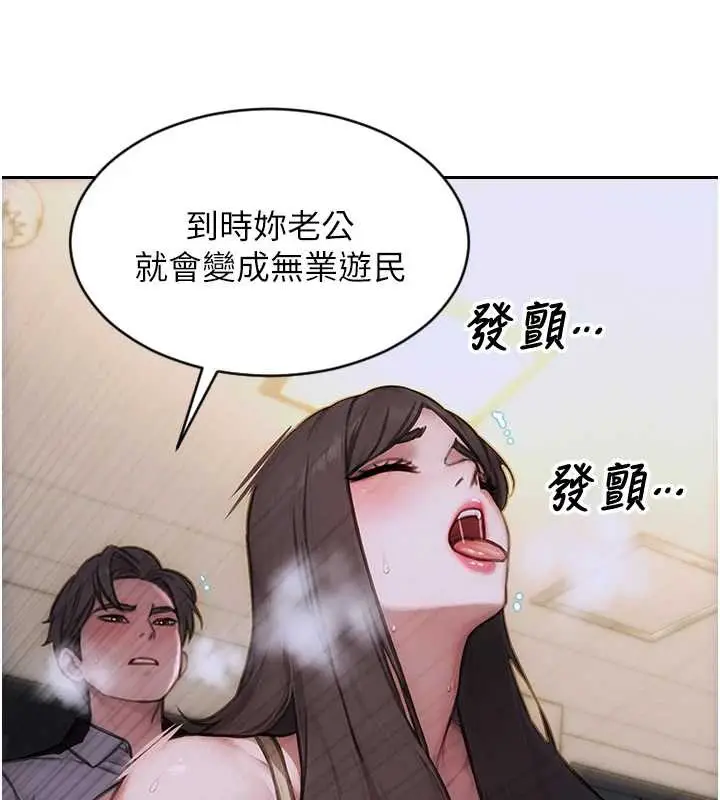 漫画《单身即纵欲》第26话第119张图