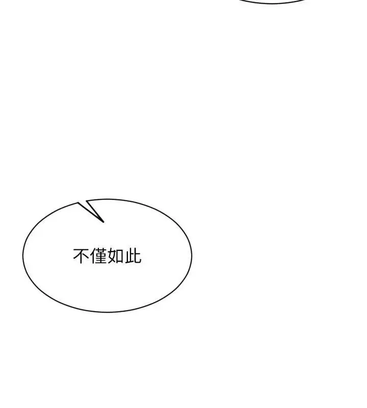 漫画《单身即纵欲》第26话第121张图
