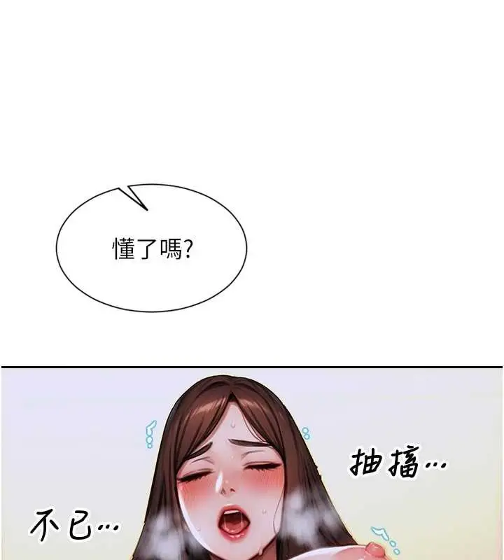 漫画《单身即纵欲》第26话第125张图