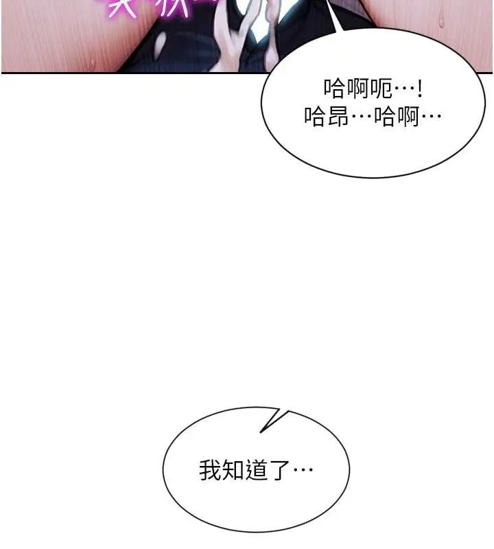 漫画《单身即纵欲》第26话第127张图