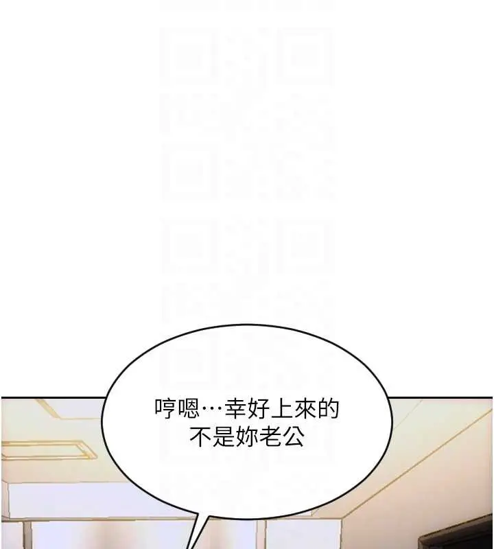 漫画《单身即纵欲》第26话第130张图