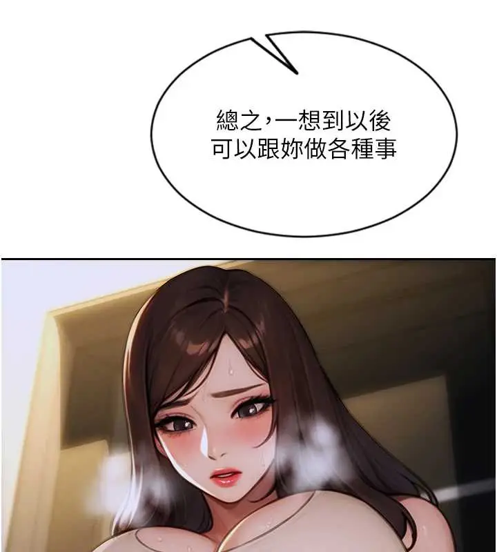 漫画《单身即纵欲》第26话第133张图
