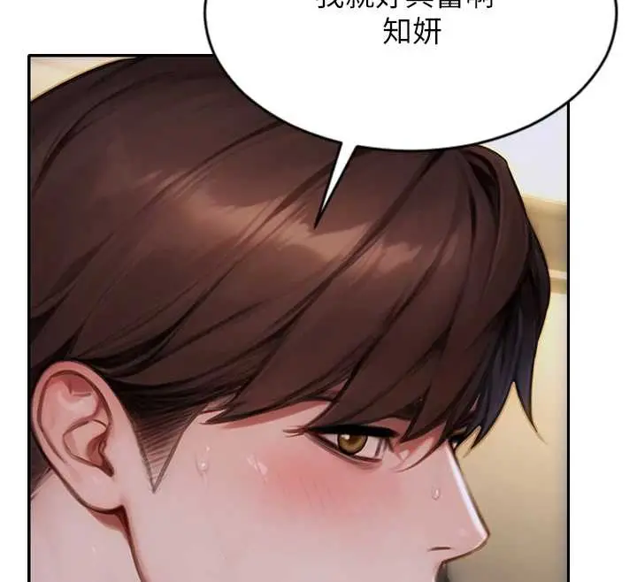 漫画《单身即纵欲》第26话第136张图
