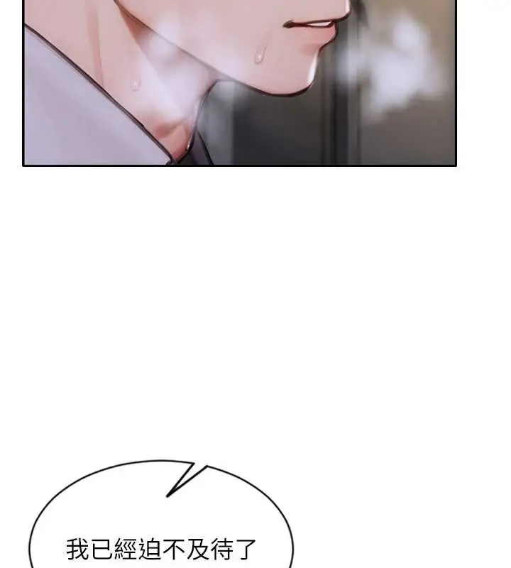 漫画《单身即纵欲》第26话第137张图