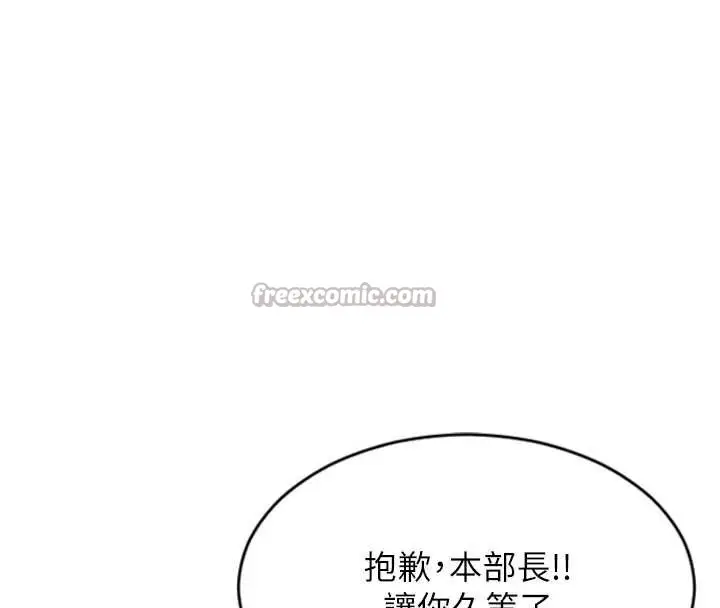 漫画《单身即纵欲》第26话第140张图
