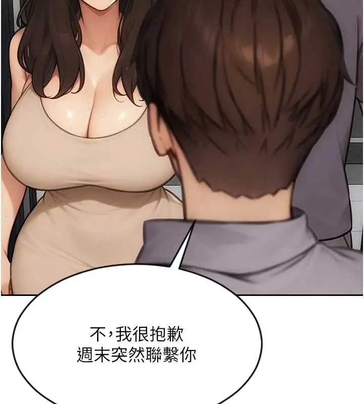 漫画《单身即纵欲》第26话第142张图