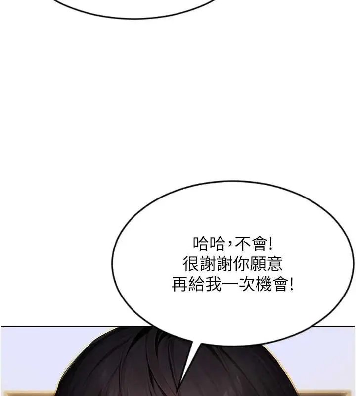 漫画《单身即纵欲》第26话第143张图