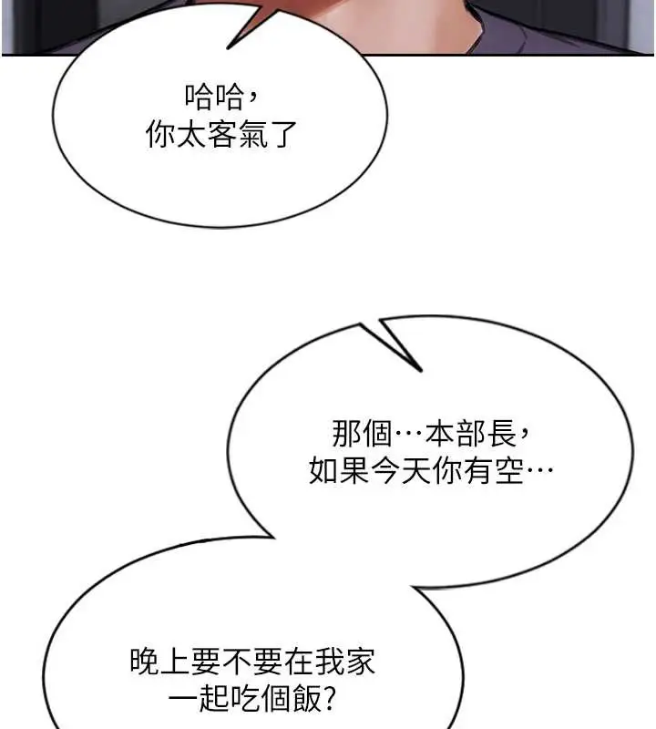 漫画《单身即纵欲》第26话第145张图