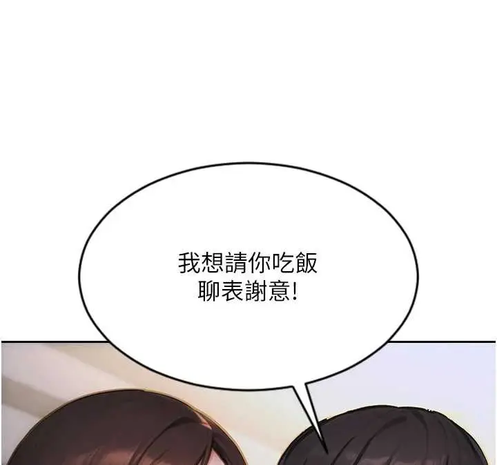 漫画《单身即纵欲》第26话第148张图